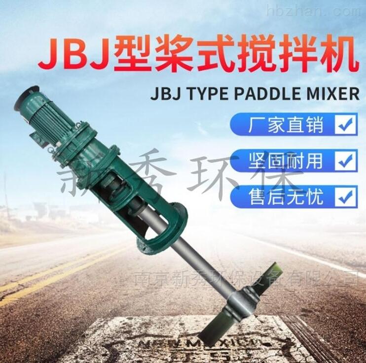 立式搅拌机