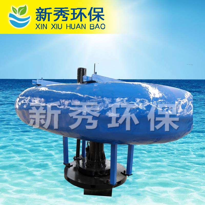 浮筒曝气机