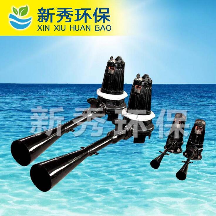 QSB型射流曝气机