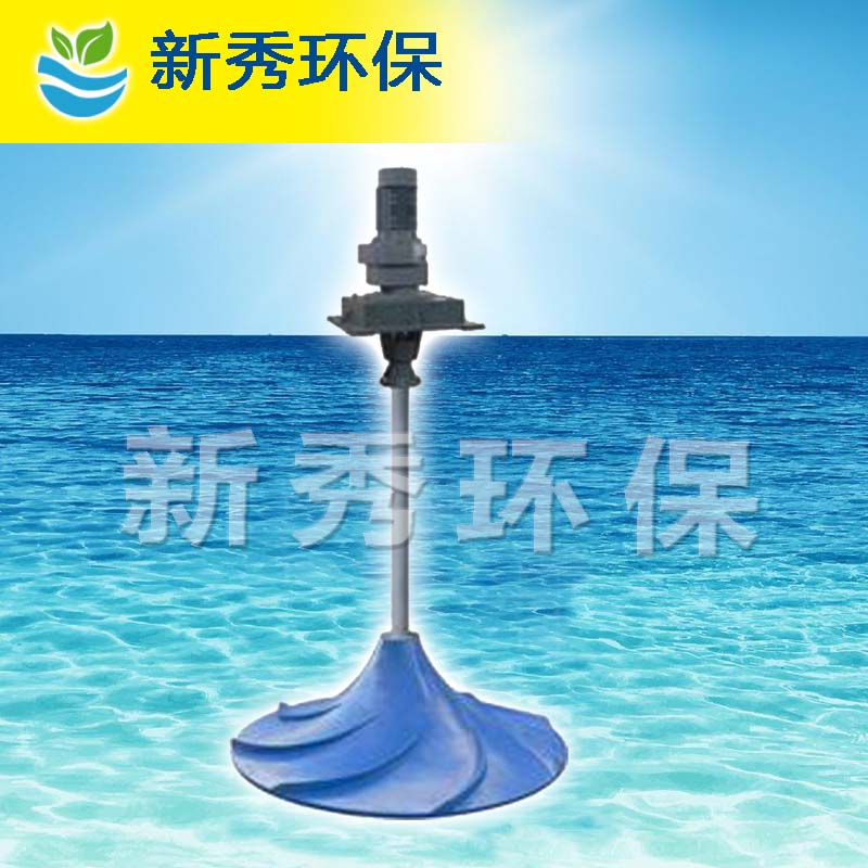 双曲面搅拌机