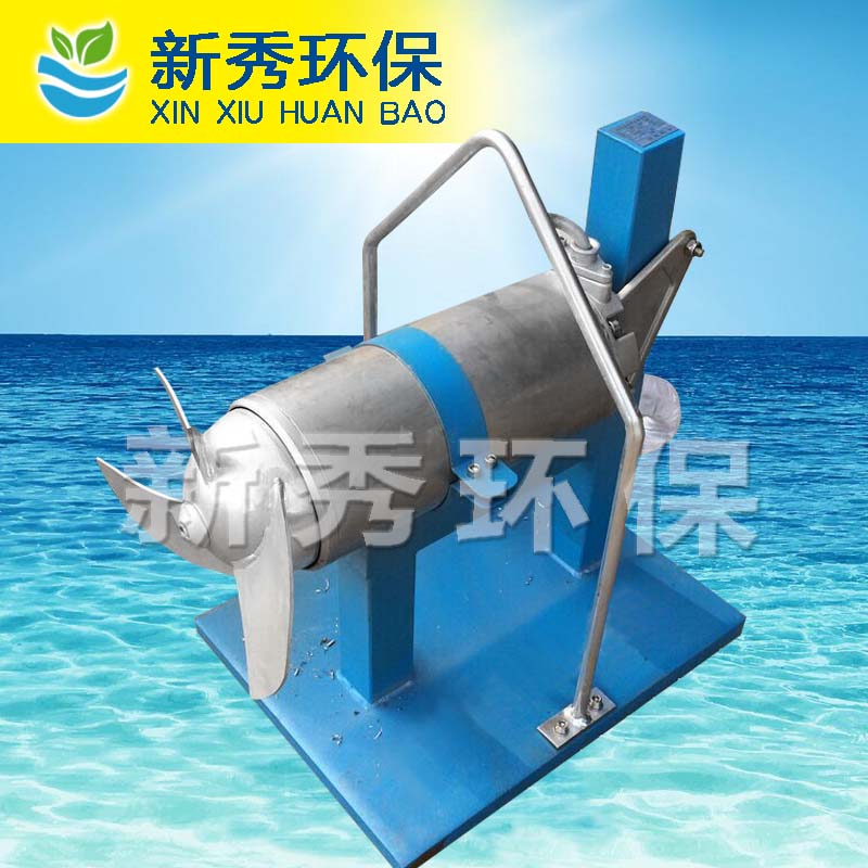 移动式潜水搅拌机