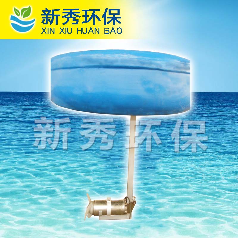 浮筒潜水搅拌机