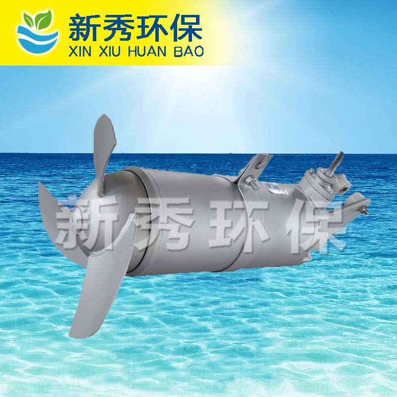 2.5-8潜水搅拌机